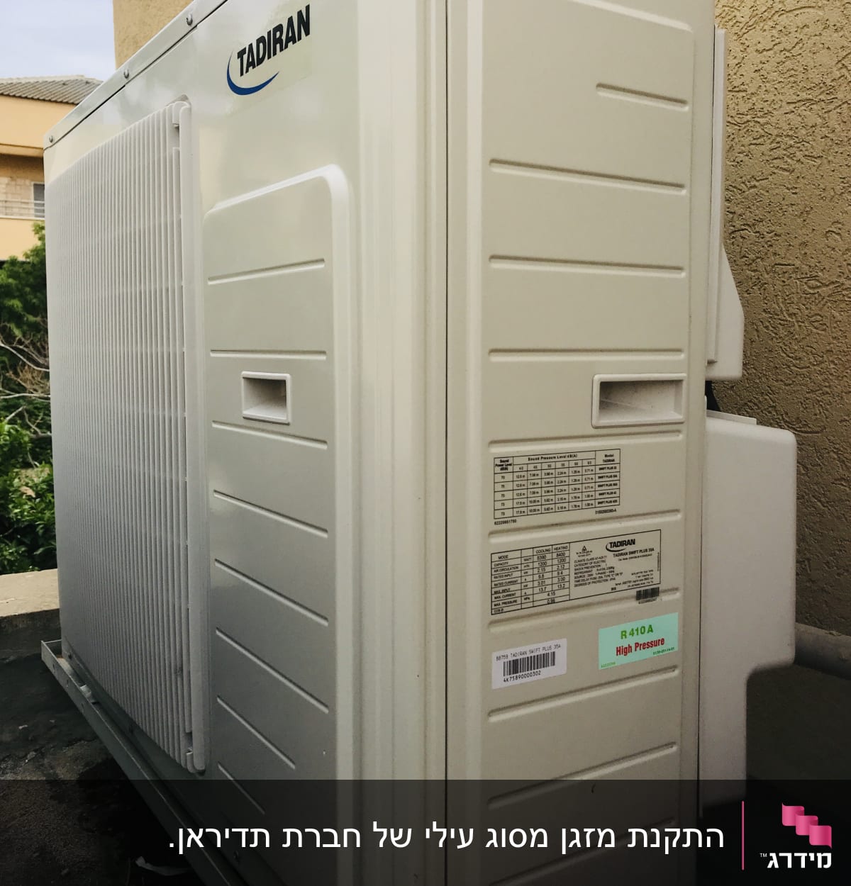 יחידת מיזוג אוויר חיצונית של תדיראן על גג